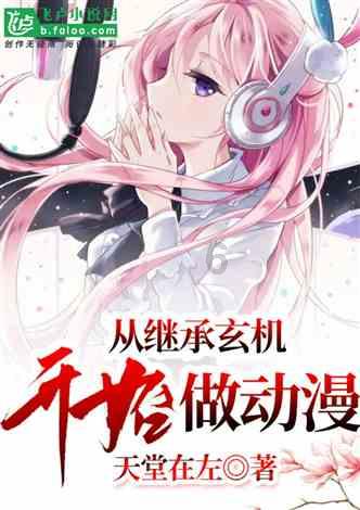 光明大陆