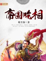 三国如龙传