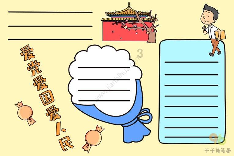 寻找神秘黄金